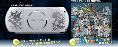 ガンダムVS.ガンダム」PSP-3000限定プレミアムパックをゲット 