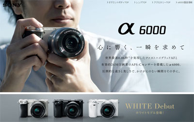 デジタル一眼カメラ「α6000」に、新色ホワイトカラーを追加。 - ソニー 