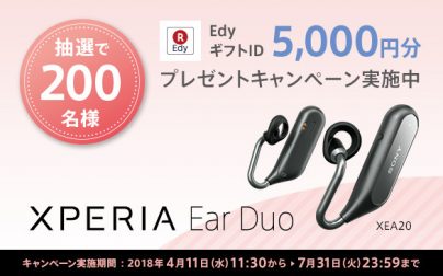 ワイヤレスオープンイヤーステレオヘッドセット 「Xperia Ear Duo 