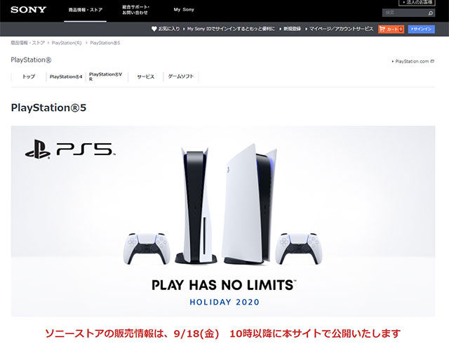 PlayStation®5、11月12日(木)発売決定！PS5デジタル・エディションが希望小売価格39,980円＋税、Ultra HD Blu