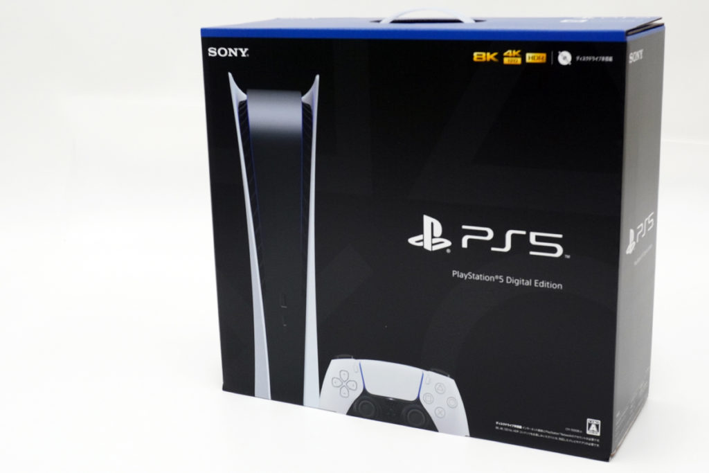 PlayStation5 レビュー（その１）PS5とPS5デジタルエディションの違い