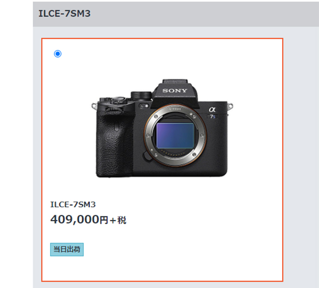 ソニーストア、デジタル一眼カメラ α7SIII（ILCE-7SM3）を発売日以来 