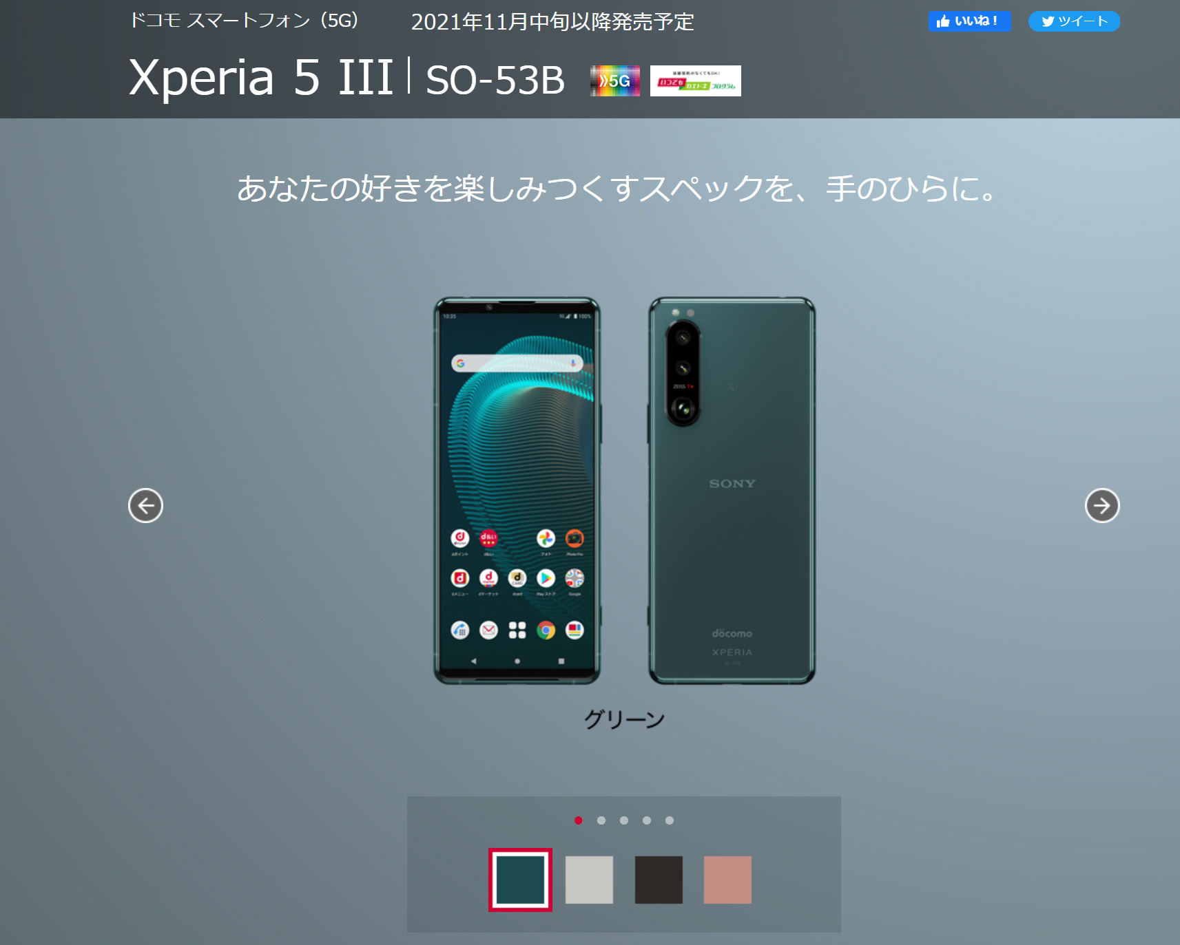 特売格安 Xperia 5 III SO-53B 128GB docomoフロストブラック スマートフォン本体