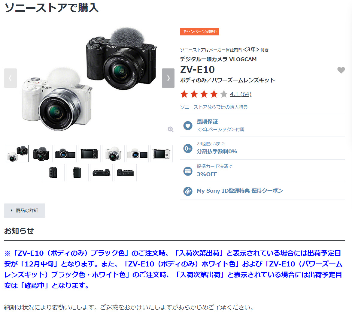 お待たせ! ZV-E10 カメラ ソニー 保証書付き SONY 5%OFF