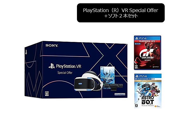 ソニーストアで販売中の、｢PlayStation®VR Special Offer (CUHJ-16015