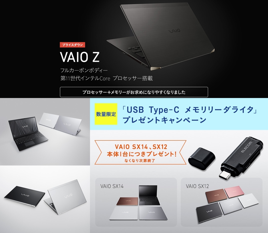 SONY VAIO タブレットPC Core i7 SSD 値引 umbandung.ac.id