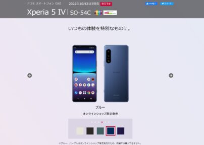 XPERIA Archives - ソニーが基本的に好き。|スマホタブレットから 