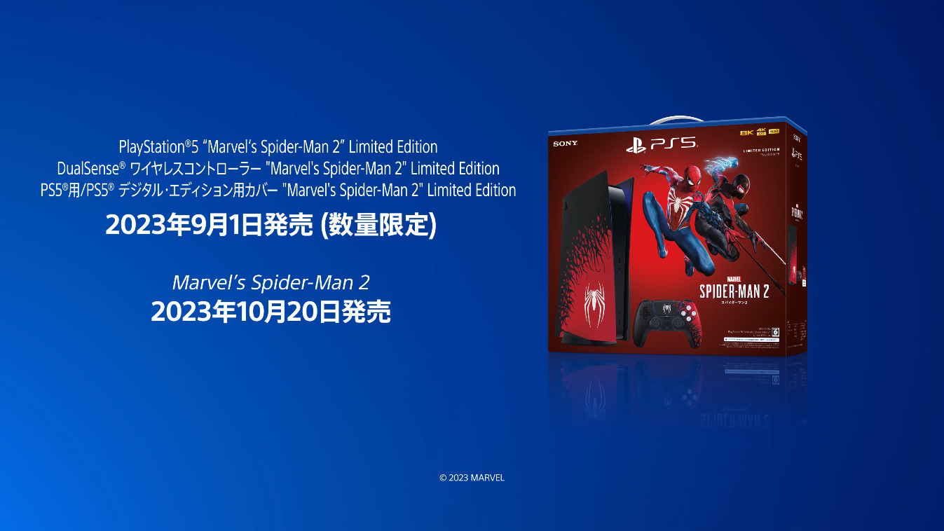 新品 未開封 PS5 スパイダーマン2 本体 プレステ5
