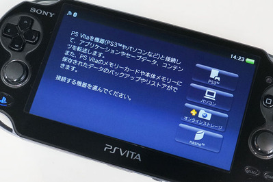 PS Vitaを引き継ぐ時に、やるであろう作業と注意点。 - ソニーが基本的 